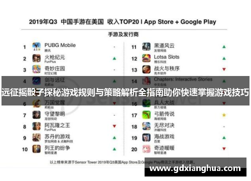 远征摇骰子探秘游戏规则与策略解析全指南助你快速掌握游戏技巧